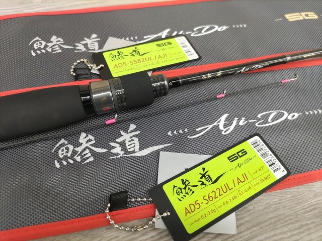 鯵道 アジンガーに朗報！あの「鯵道」まだまだ進化が止まらない