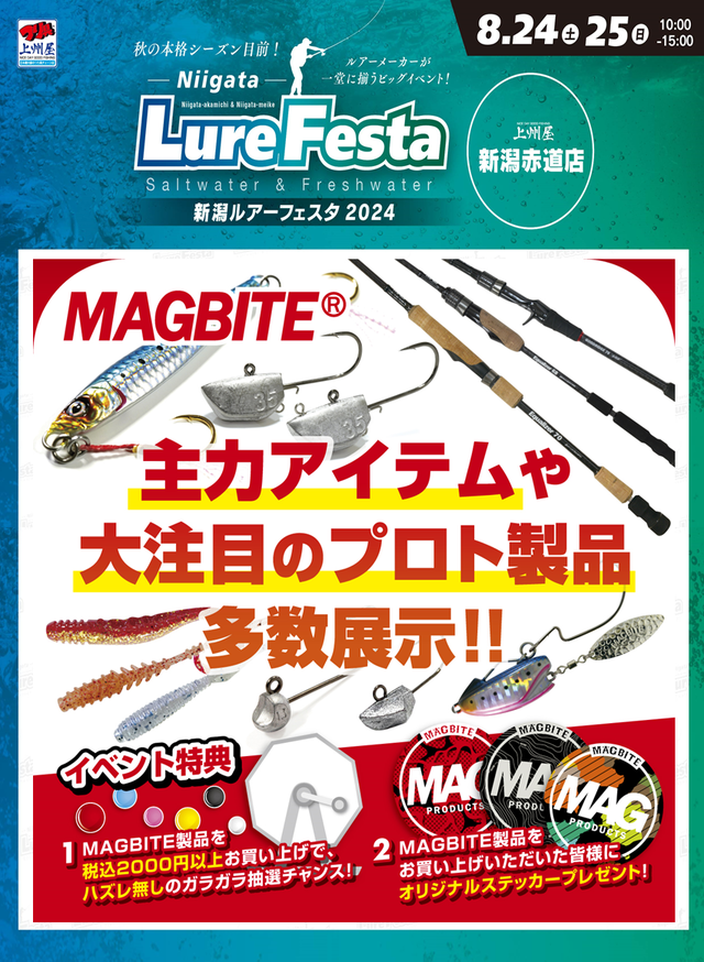 マグバイト オフショアロッド イコライザー70 ☆マグバイト イコライザー70 MBR03 S70MH - 【バス・トラウト