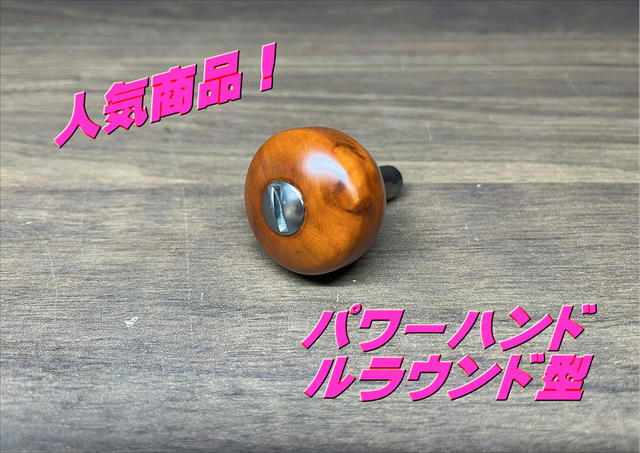 楽天市場】WaterLand（ウォーターランド） ウッドハンドルノブ ラウンド シマノAタイプ対応 : T-PAL SHOP 楽天市場店