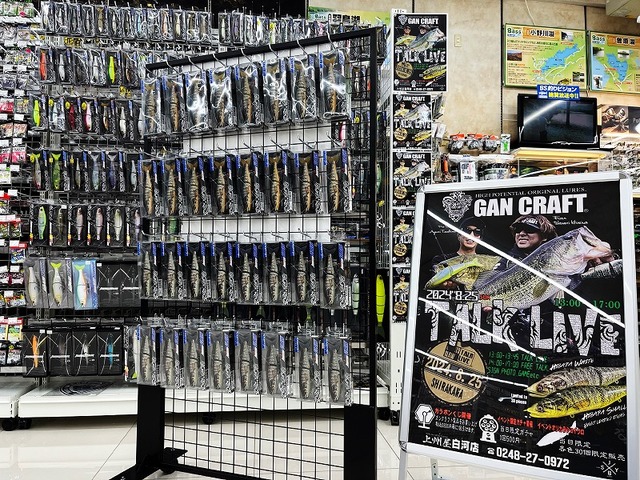 つり具の上州屋 - あなたのフィッシング＆アウトドアライフを