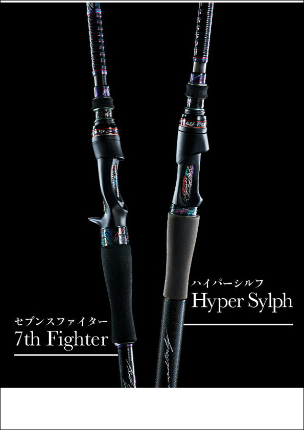 グラファイトワークス ジャンル横断ロッド Hyper Sylph ハイパーシルフ