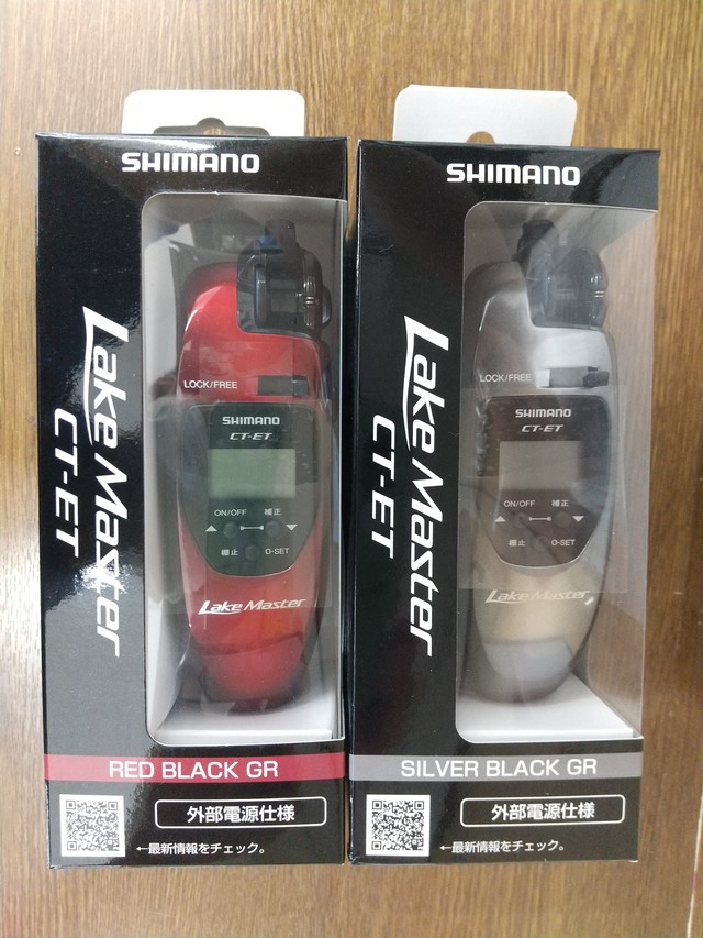 SHIMANO Lake Master CT-ET シルバー ブラック GR SHIMANO