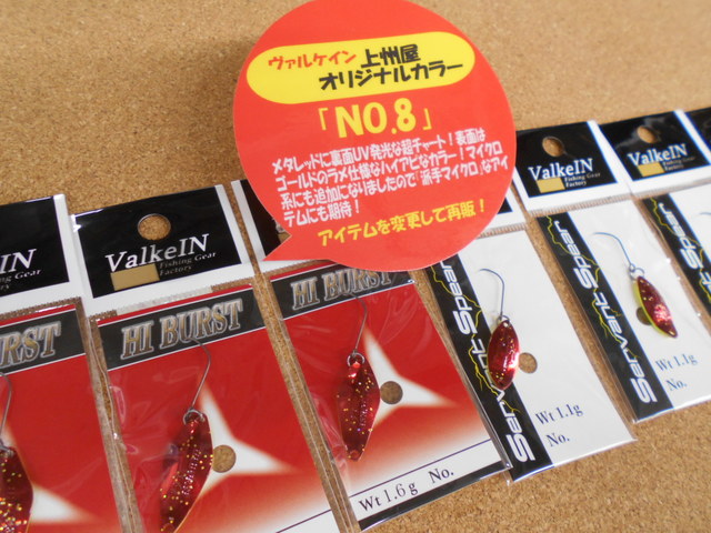 ヴァルケイン 上州屋店頭イベント限定販売 スプーン オリカラ15枚セット ヴァルケイン 上州屋店頭イベント限定販売 スプーン オリカラ15