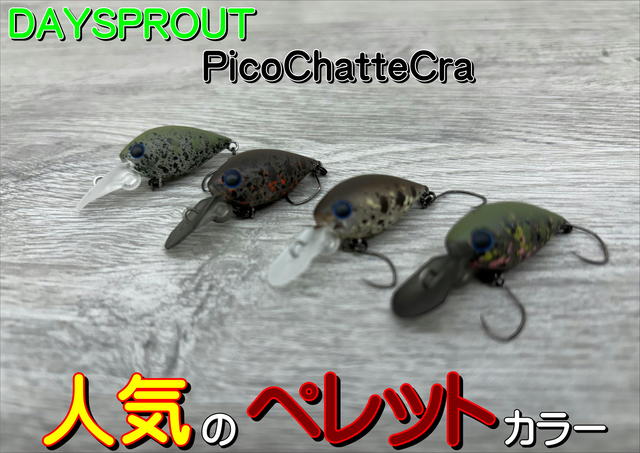 Amazon.com: Disprout Pico Chatakura DR-SS #PC-09 Mandarin