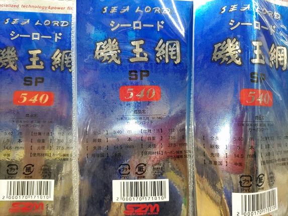 つり具の上州屋 - あなたのフィッシング＆アウトドアライフを