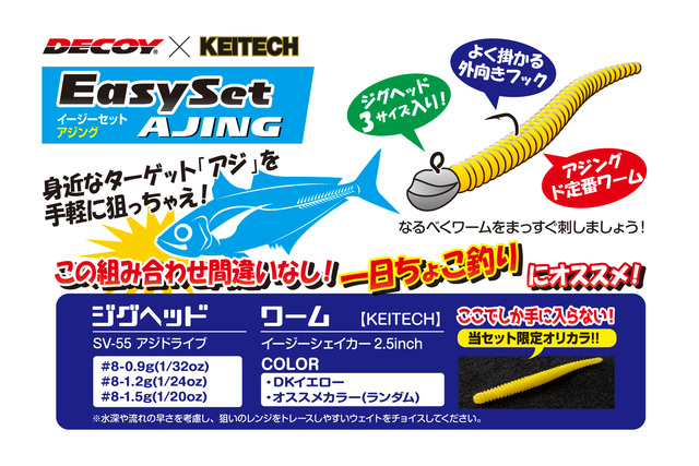 アジングセット 0499994600189_1.jpg