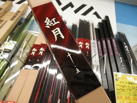 大祐　ベーシック　1番2番 へらぶな専門店 松岡釣具 MFC ONLINE SHOP へら竿 へら鮒釣具多数！