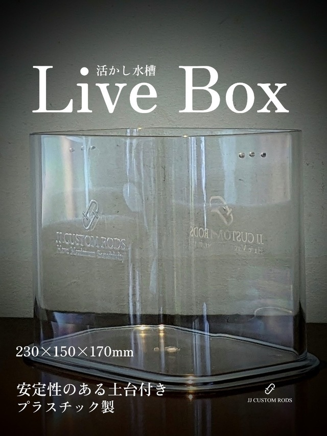 live box 活かし水槽　JJ CUSTOM RODS live box 活かし水槽 JJ CUSTOM RODS - メルカリ