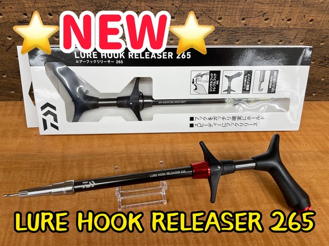 垂飾　川揚がり つり具の上州屋 - あなたのフィッシング＆アウトドアライフを