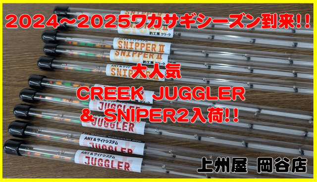 つり具の上州屋 - あなたのフィッシング&アウトドアライフを つり具の上州屋 - あなたのフィッシング&アウトドアライフを