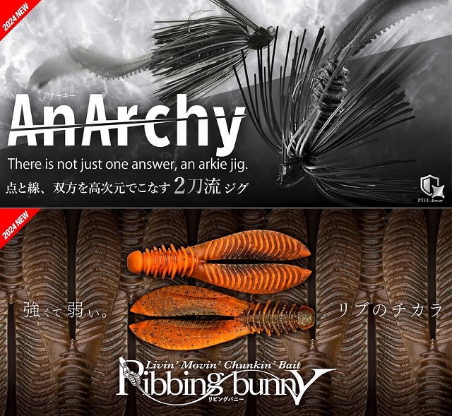 ジャッカル アナーキーパワーフレア リビングバニー つり具の上州屋 - あなたのフィッシング＆アウトドアライフを
