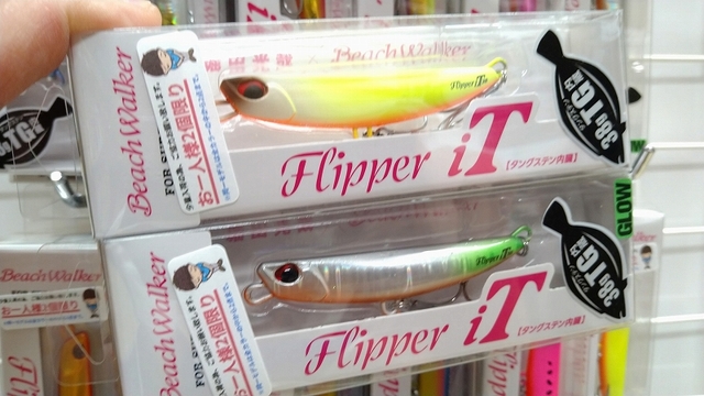 フリッパーiT 38g5本セット フリッパーiT 38g5本セット - メルカリ