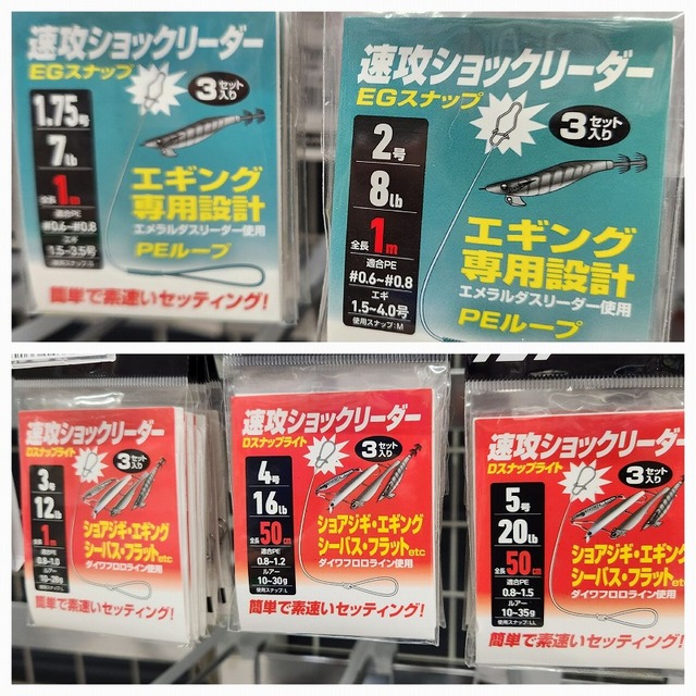 つり具の上州屋 - あなたのフィッシング＆アウトドアライフを