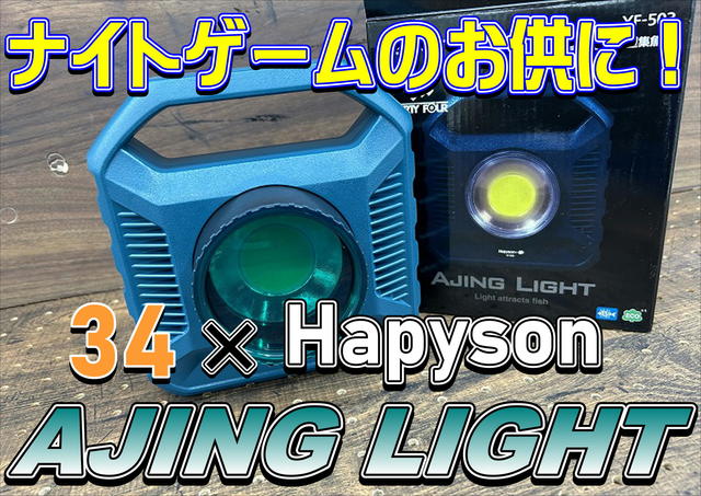 つり具の上州屋 - あなたのフィッシング＆アウトドアライフを