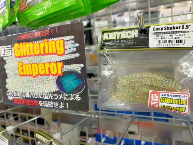 つり具の上州屋 - あなたのフィッシング＆アウトドアライフを
