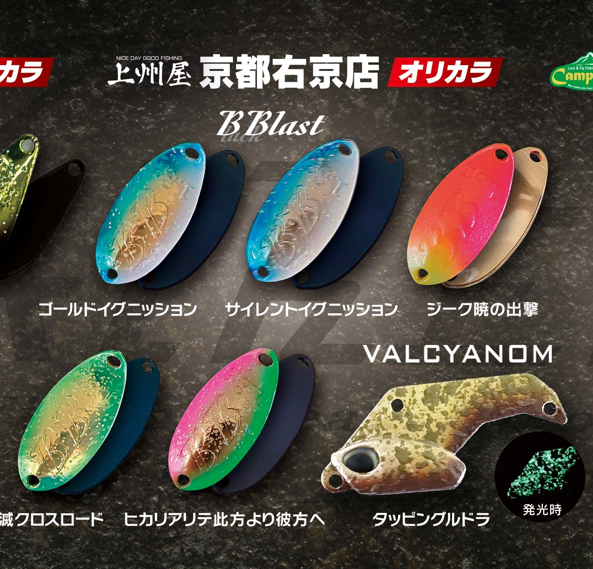 ウッサS デスメロン　キャンベル春日部オリカラ　まとめ売り ウッサS デスメロン キャンベル春日部オリカラ まとめ売り