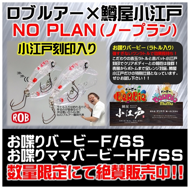 つり具の上州屋 - あなたのフィッシング＆アウトドアライフを