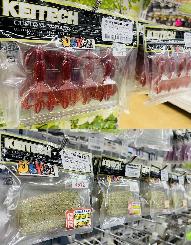 つり具の上州屋 - あなたのフィッシング＆アウトドアライフを