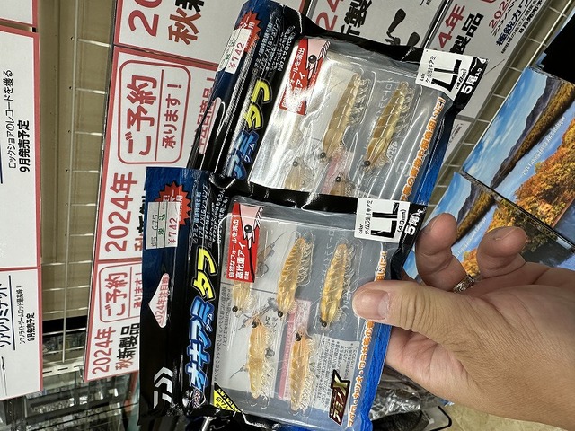 パリピ孔明1〜14 つり具の上州屋 - あなたのフィッシング＆アウトドアライフを