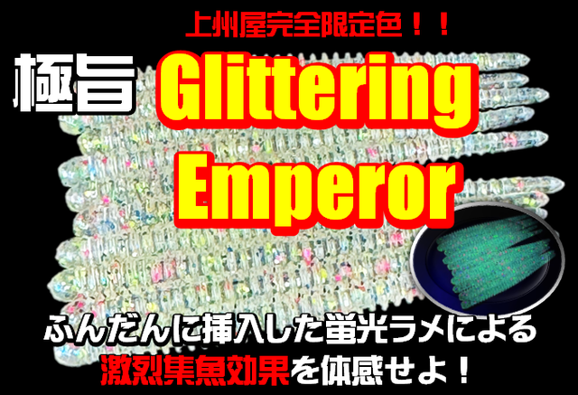 No.26 アンドコーアオリイカストラップ Lサイズムラムラチェリー