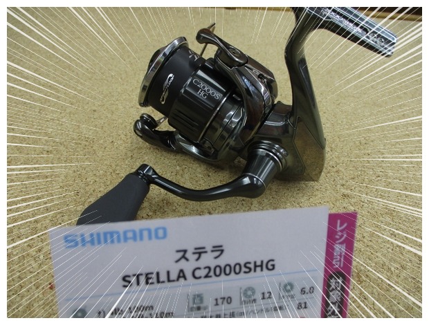 SHIMANO ステラ C2000SHG スピニングリール つり具の上州屋