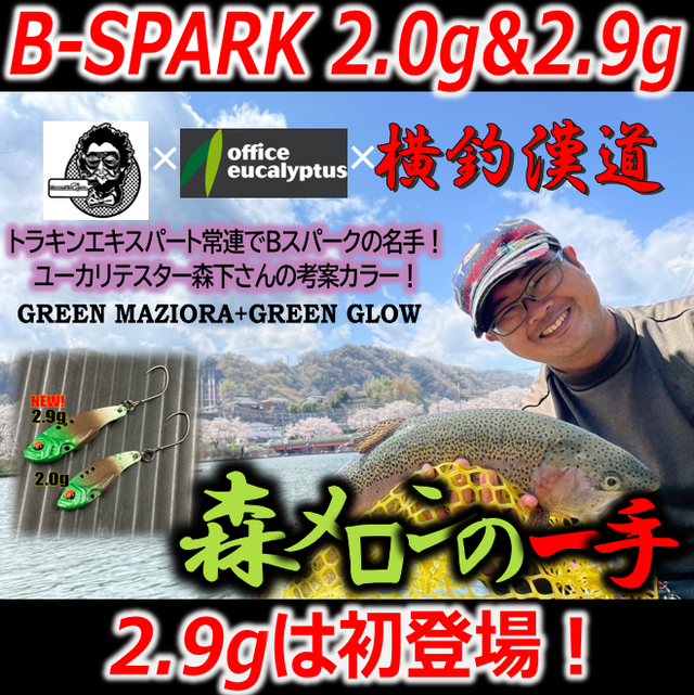 つり具の上州屋 - あなたのフィッシング＆アウトドアライフを