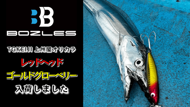 リプライ Badger 20A 右巻き　山口屋漁具別注カラー　ベージュゴールド リプライ Badger 20A 右巻き 山口屋漁具別注カラー ベージュゴールド