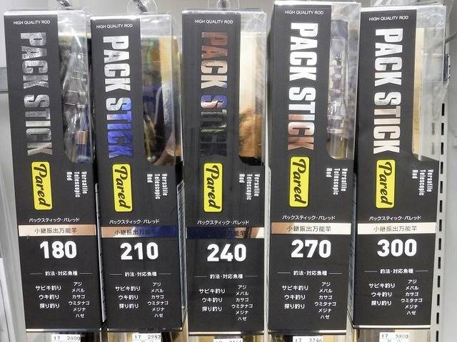 スズミ 釣竿 つり具の上州屋 - あなたのフィッシング＆アウトドアライフを