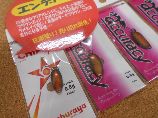 上州屋東大和オリカラ ロブルアーアイジェットコラボ スプーン9枚セット 上