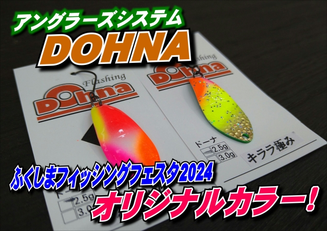パラノイア　Paranoia ナッド2 NAD-Ⅱ 風来堂オリカラ つり具の上州屋 - あなたのフィッシング＆アウトドアライフを