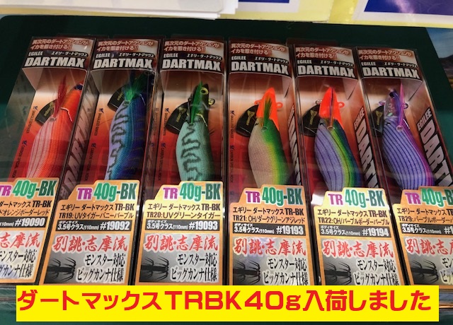 ダートマックス TR 40g-BK UVグリーンタイガー 2本 ダートマックスTR