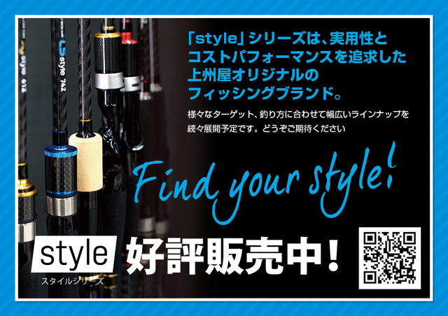 つり具の上州屋 - あなたのフィッシング＆アウトドアライフをサポート