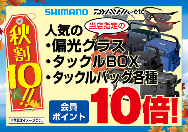 ☆連休セール中値下げＯＫ！和竿　⑧ つり具の上州屋 - あなたのフィッシング＆アウトドアライフをサポート