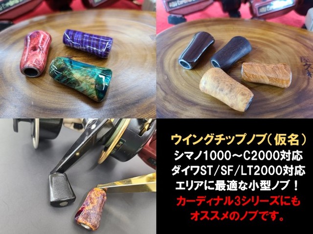 Pletryハンドルノブがカッコ良すぎたのでご紹介！ - 道東の釣り