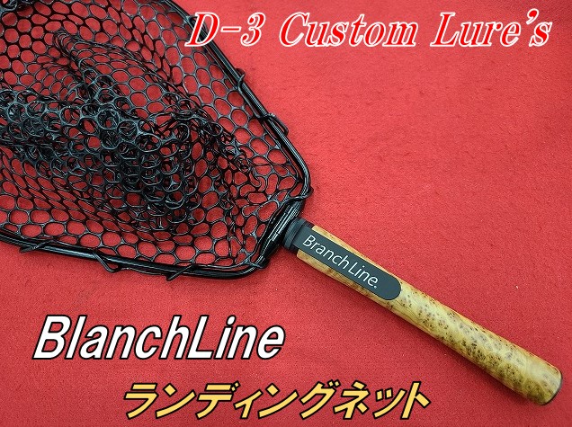 ττD-3 Custom Lure&#39;s ディースリーカスタムルアーズ タモ D-3 ブランチライン D-3 Custom Lure's ディースリーカスタムルアーズ Blanchline