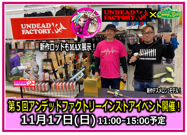 つり具の上州屋 - あなたのフィッシング＆アウトドアライフを