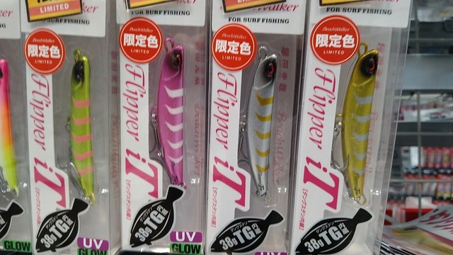 フリッパーiT 38g5本セット フリッパーiT 38g5本セット - メルカリ