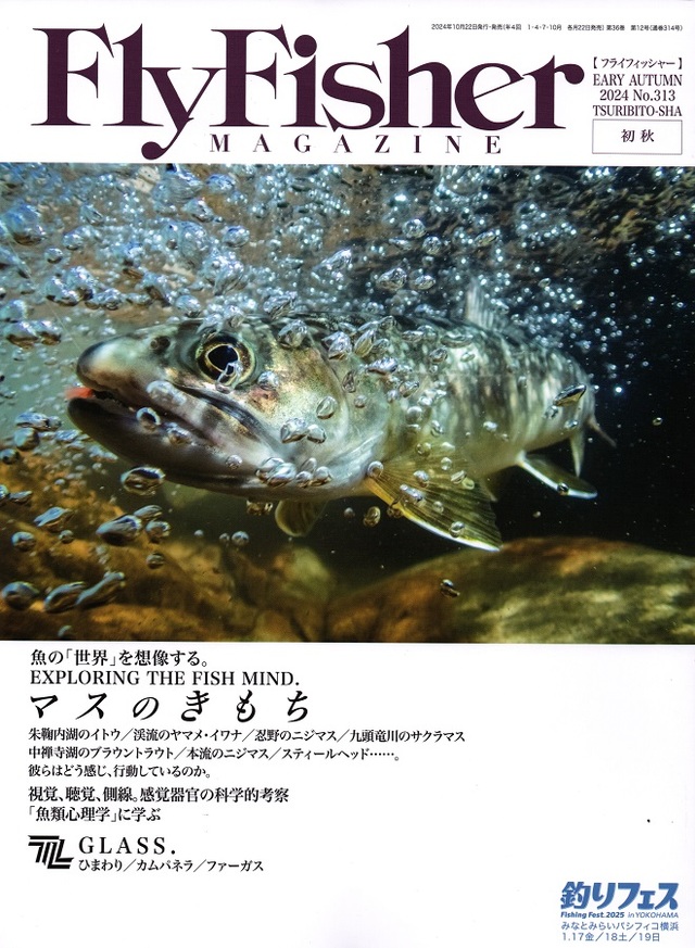 レジャーフィッシング 2019年10月号