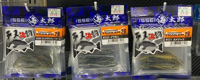 【SALE】まとめ売り 未開封 常吉 ハンハントレーラー ワームセット Amazon.co.jp: 常吉 ハンハントレーラー 9袋セット : おもちゃ