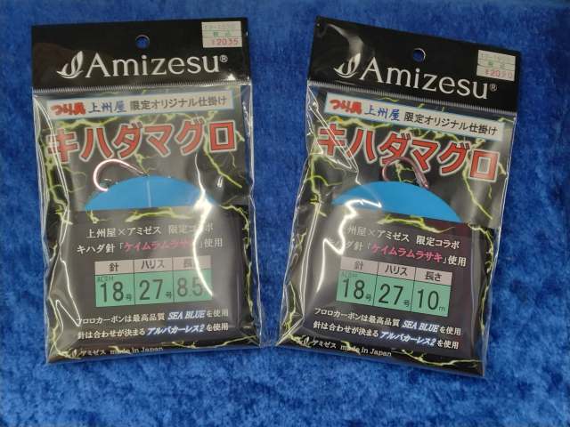カゲロウ、ブローウィンセット12個 つり具の上州屋 - あなたのフィッシング＆アウトドアライフを