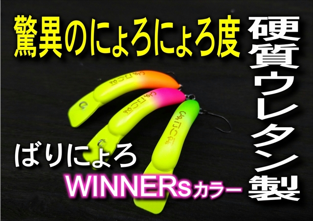 ニョロページ つり具の上州屋 - あなたのフィッシング＆アウトドアライフを