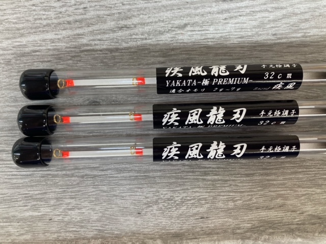 疾風龍刃　YAKATA-極　PREMIUM- ワカサギ穂先 疾風龍刃 YAKATA-極 PREMIUM- ワカサギ穂先