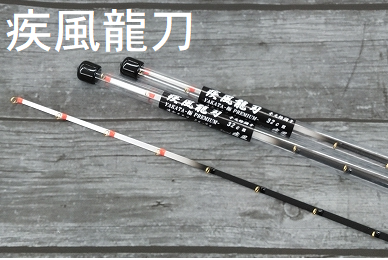 疾風　威龍　穂先 71gAGoKcAJL._UF894,1000_QL80_.jpg