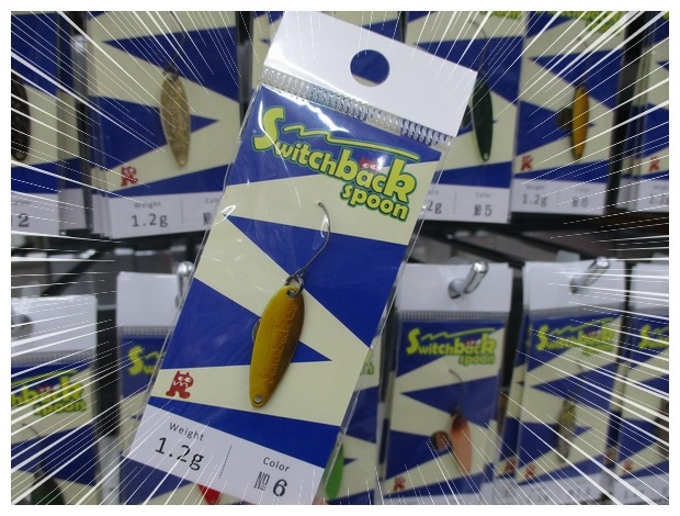 スイッチバックスプーン0.8 1.2オリカラ等大量セット スイッチバックスプーン0.8 1.2オリカラ等大量セット