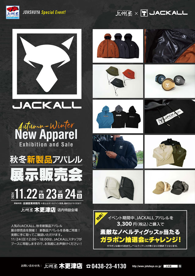 JACKALL ジャッカル ウェア 5点セット Amazon | JACKALL(ジャッカル) オフショア ハイドロ ジャケット