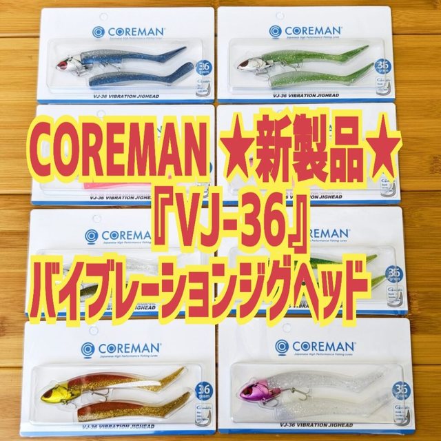 全８種 セット 新品 COREMAN コアマン VJ36 VJ-36 VJ-36 VIBRATIONJIGHEAD NEWリリース | COREMAN - コアマン公式