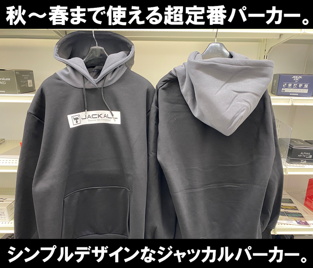 JACKALL グレー フード付きパーカー