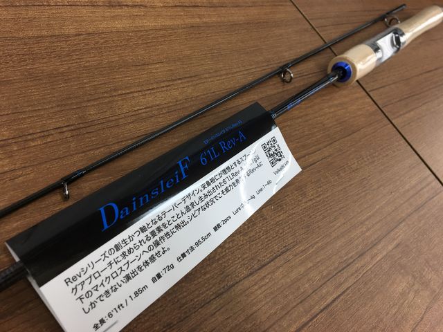 ValkeIN DainsleiF 6'1L Rev-A 1091 梱包済み ダーインスレイブ 6'1L