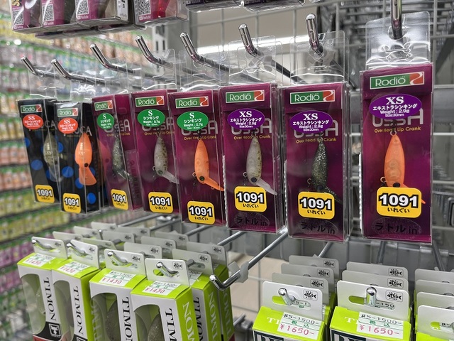 つり具の上州屋 - あなたのフィッシング＆アウトドアライフを