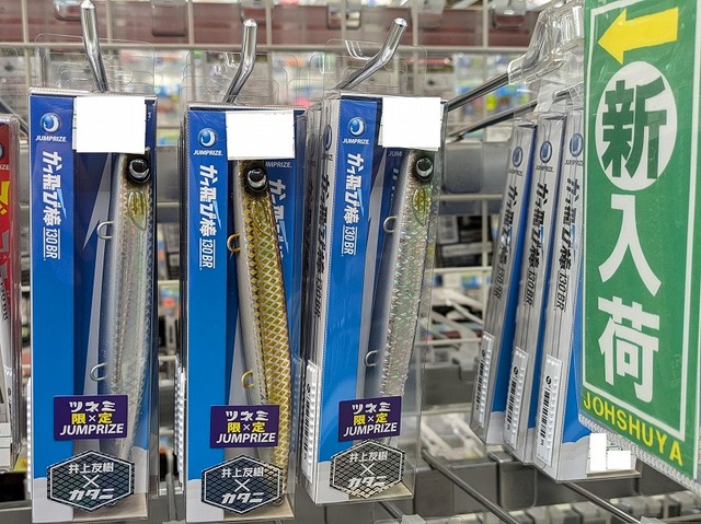 かっ飛び棒 Gキャン新潟県央SP しんどく Wピンクレインボー 限定